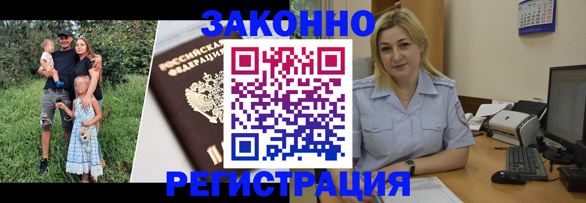 временная регистрация 2025 в Белёве