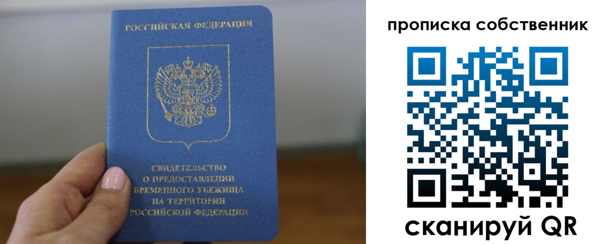 пропишу в квартире в Белёве