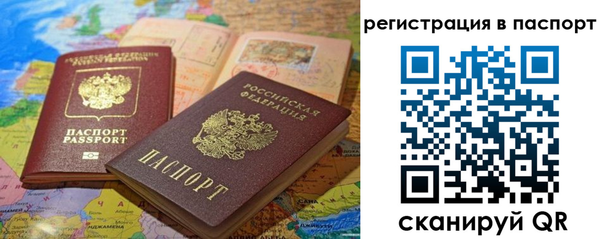 временная регистрация гарантия в Белёве