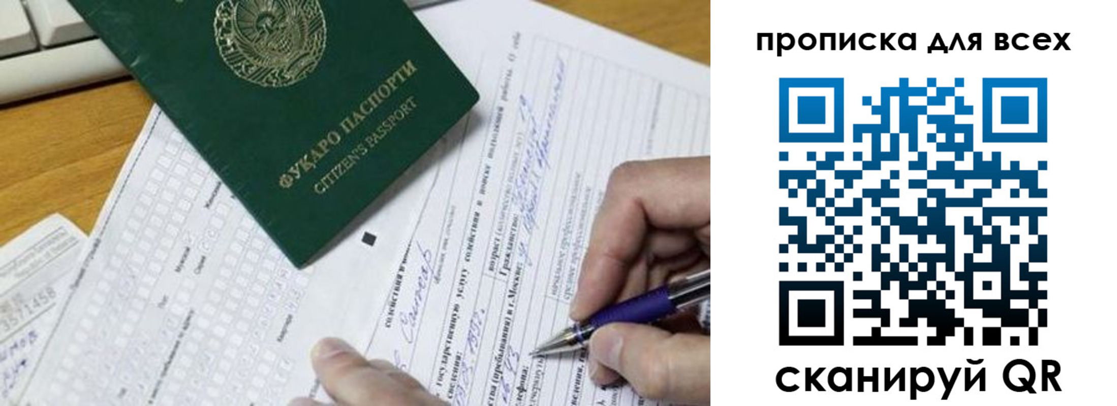 прописка в Белёве