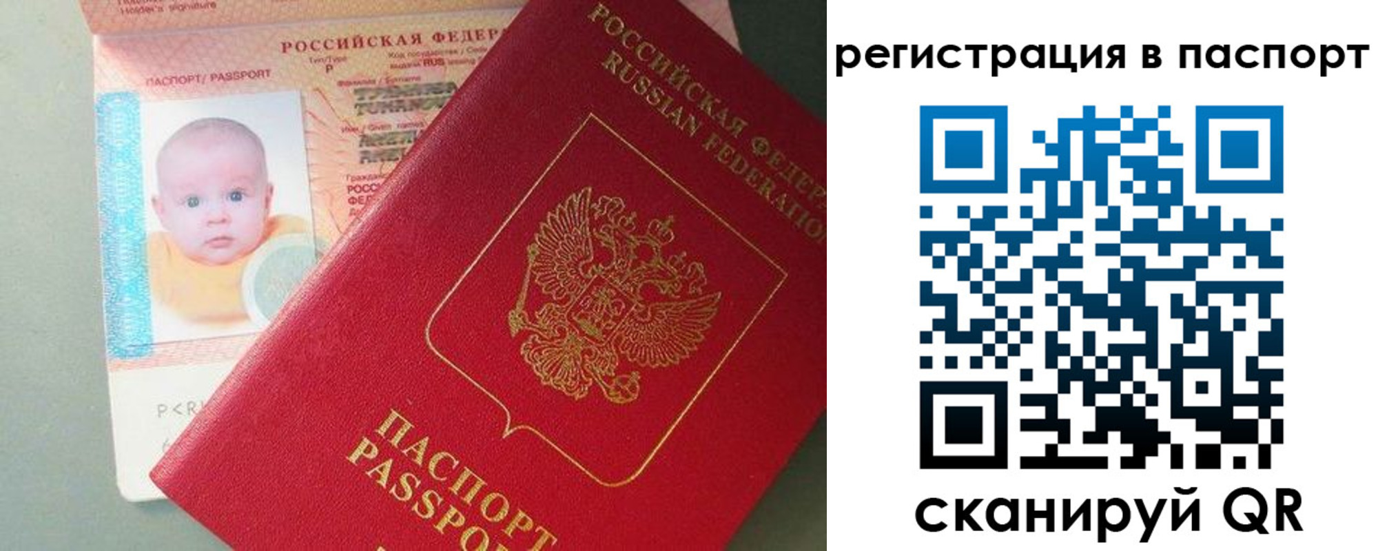 прописка для военкомата в Белёве