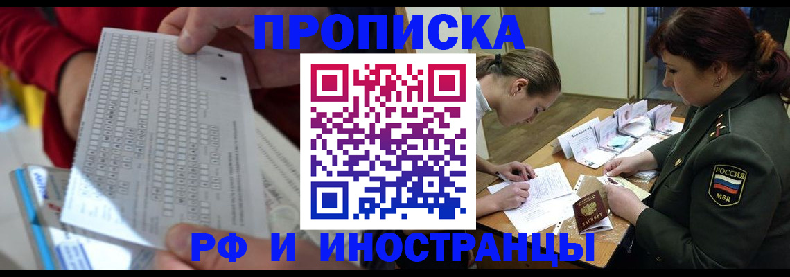 прописка для военкомата в Белёве