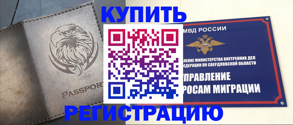 прописка поиск в Белёве