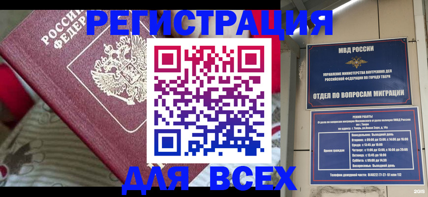временная регистрация адрес в Белёве