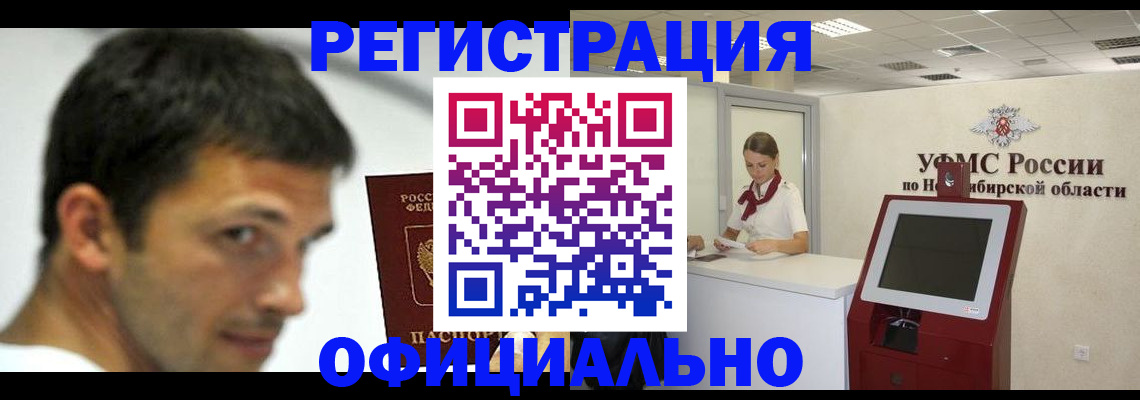 прописка для военкомата в Белёве