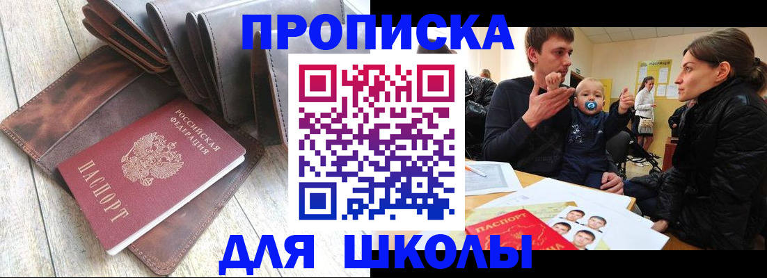 прописка иностранных граждан в Белёве